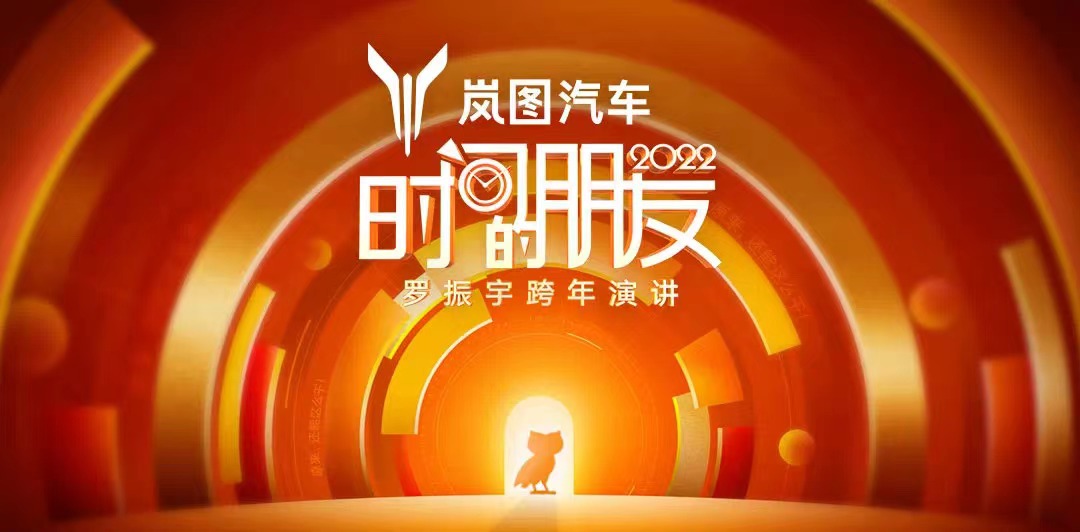 罗振宇2022跨年演讲：数字化，原来还能这么干