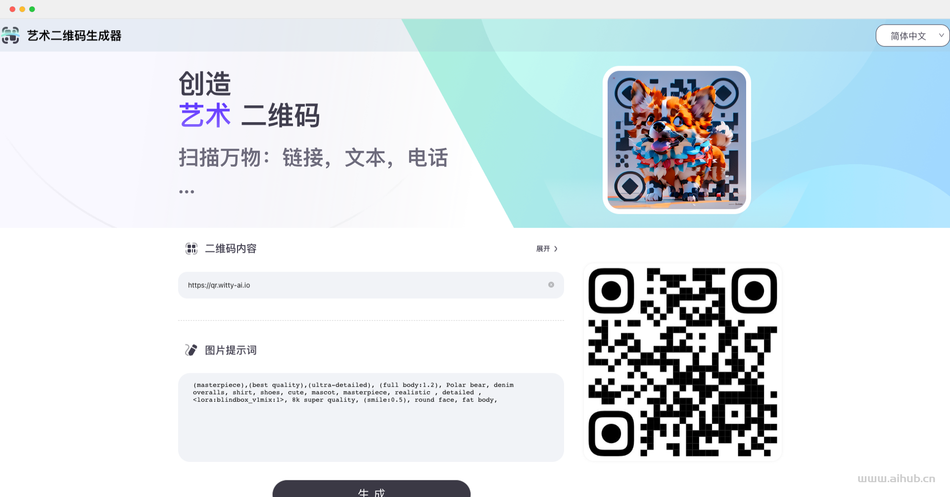 WittyQR.Art-艺术二维码生成工具