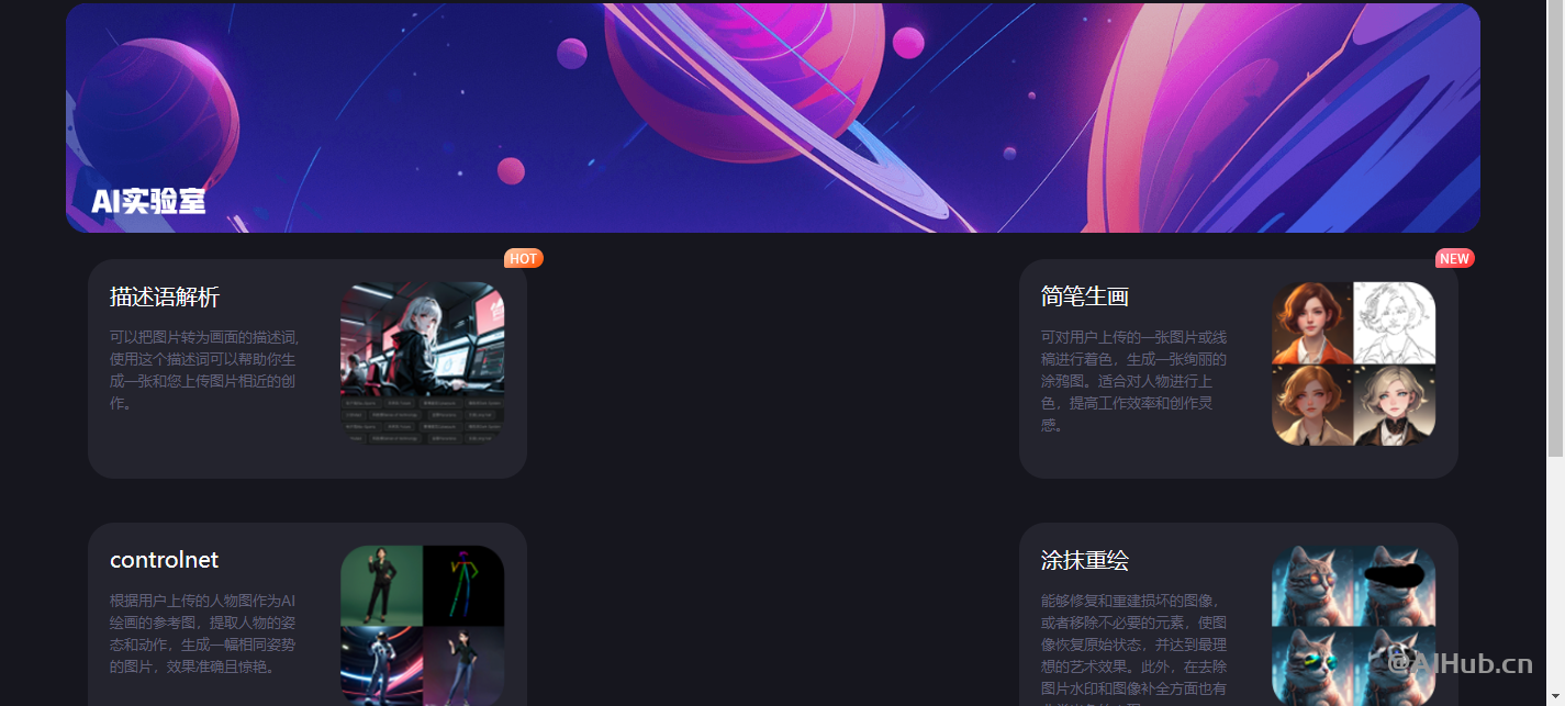 ArtiPro-在线prompt搜索和AI绘画平台