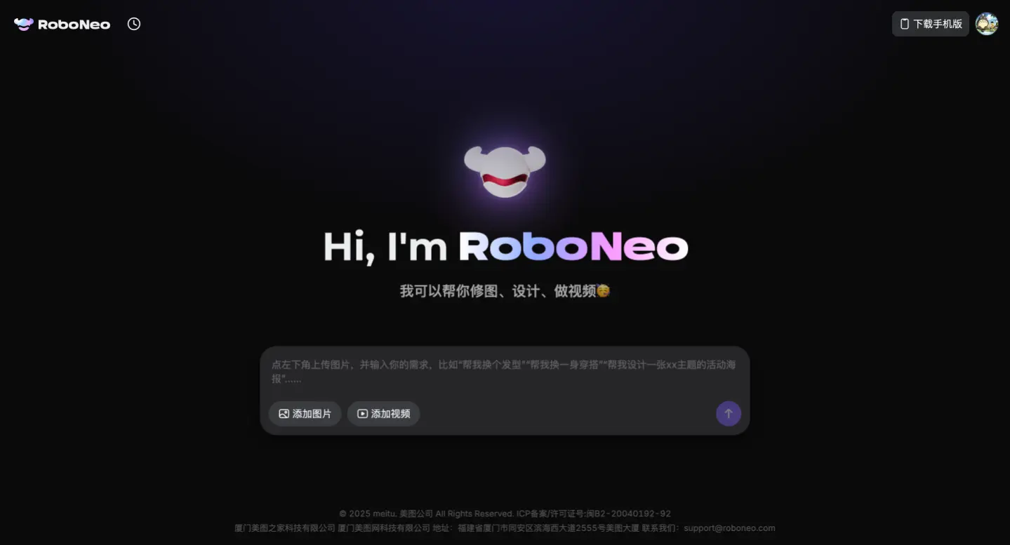 RoboNeo - 美图推出的AI视觉设计Agent