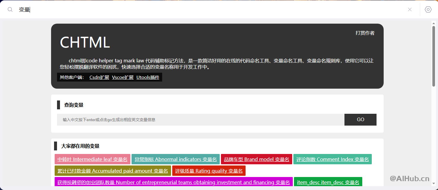 CHTML：代码变量命名生成工具