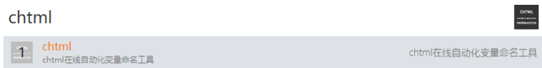 CHTML：代码变量命名生成工具