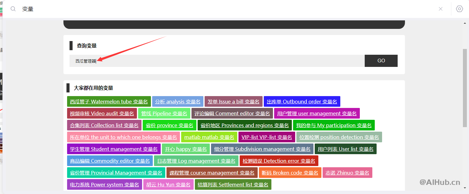 CHTML：代码变量命名生成工具