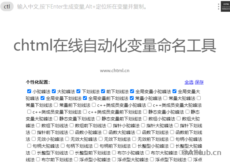 CHTML：代码变量命名生成工具