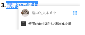 CHTML：代码变量命名生成工具