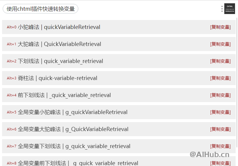 CHTML：代码变量命名生成工具