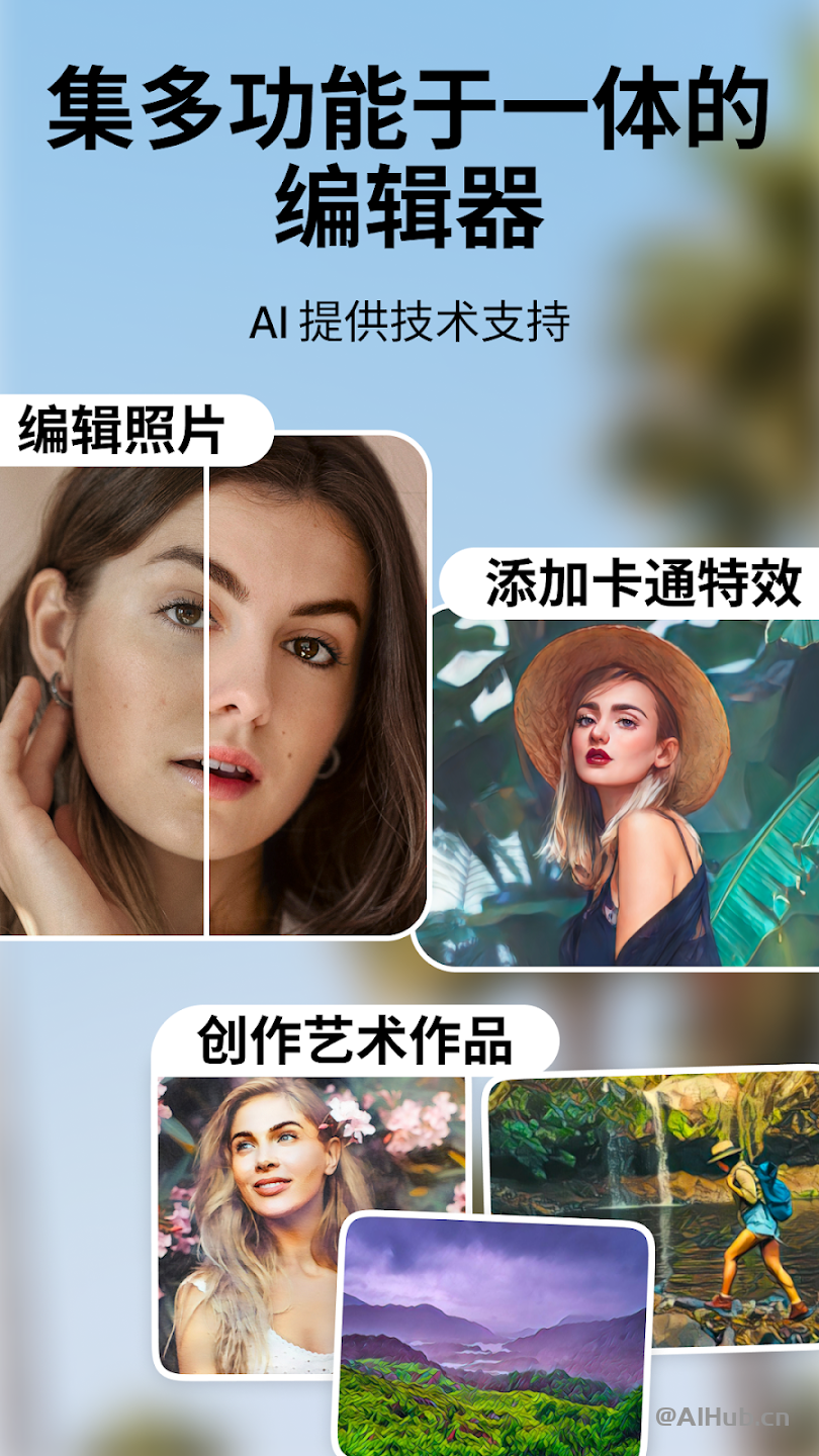 Lensa:一站式AI图片编辑应用