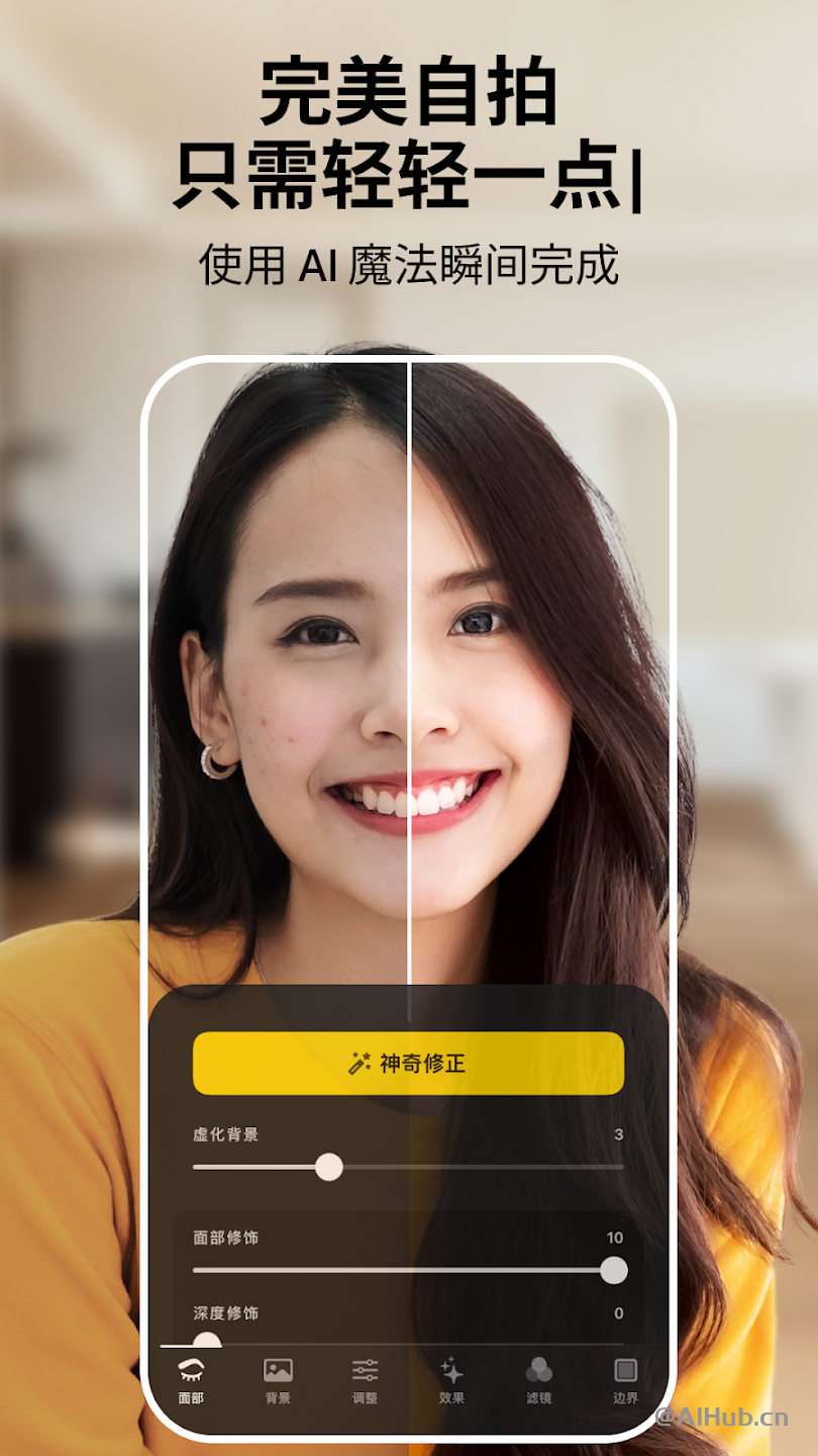 Lensa:一站式AI图片编辑应用