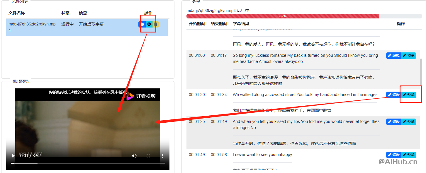 WAS:AI一键视频加字幕、字幕翻译