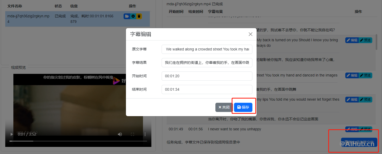 WAS:AI一键视频加字幕、字幕翻译