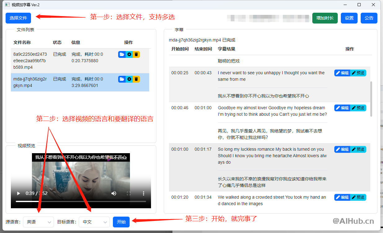 WAS:AI一键视频加字幕、字幕翻译