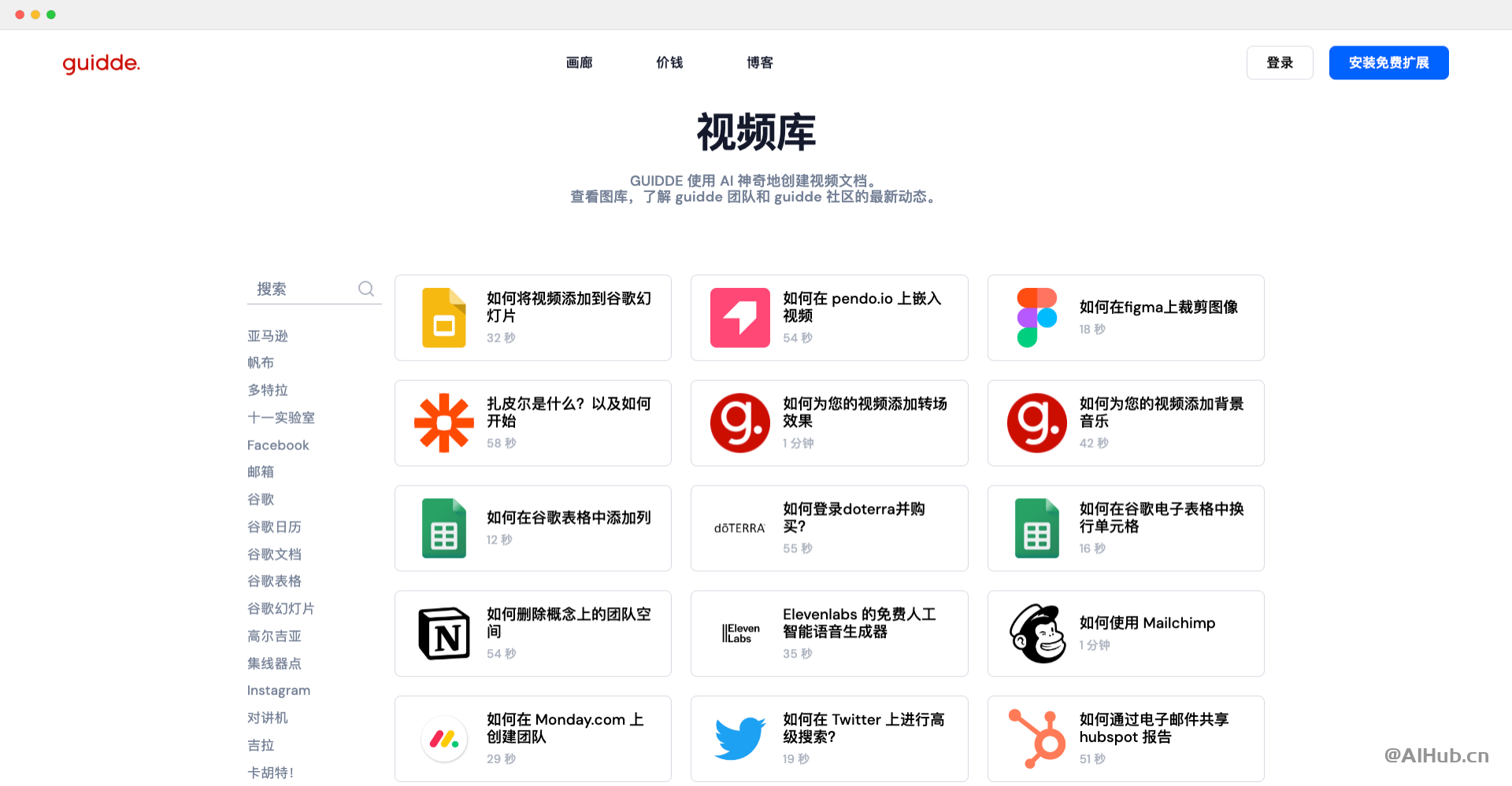 Guidde:AI驱动的视频文档创建工具