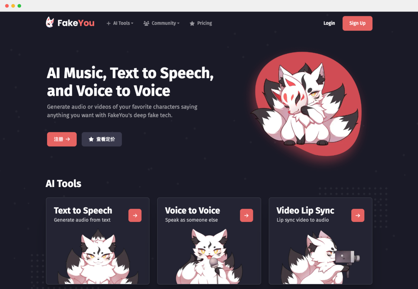 FakeYou:语音克隆/个性化语音生成工具