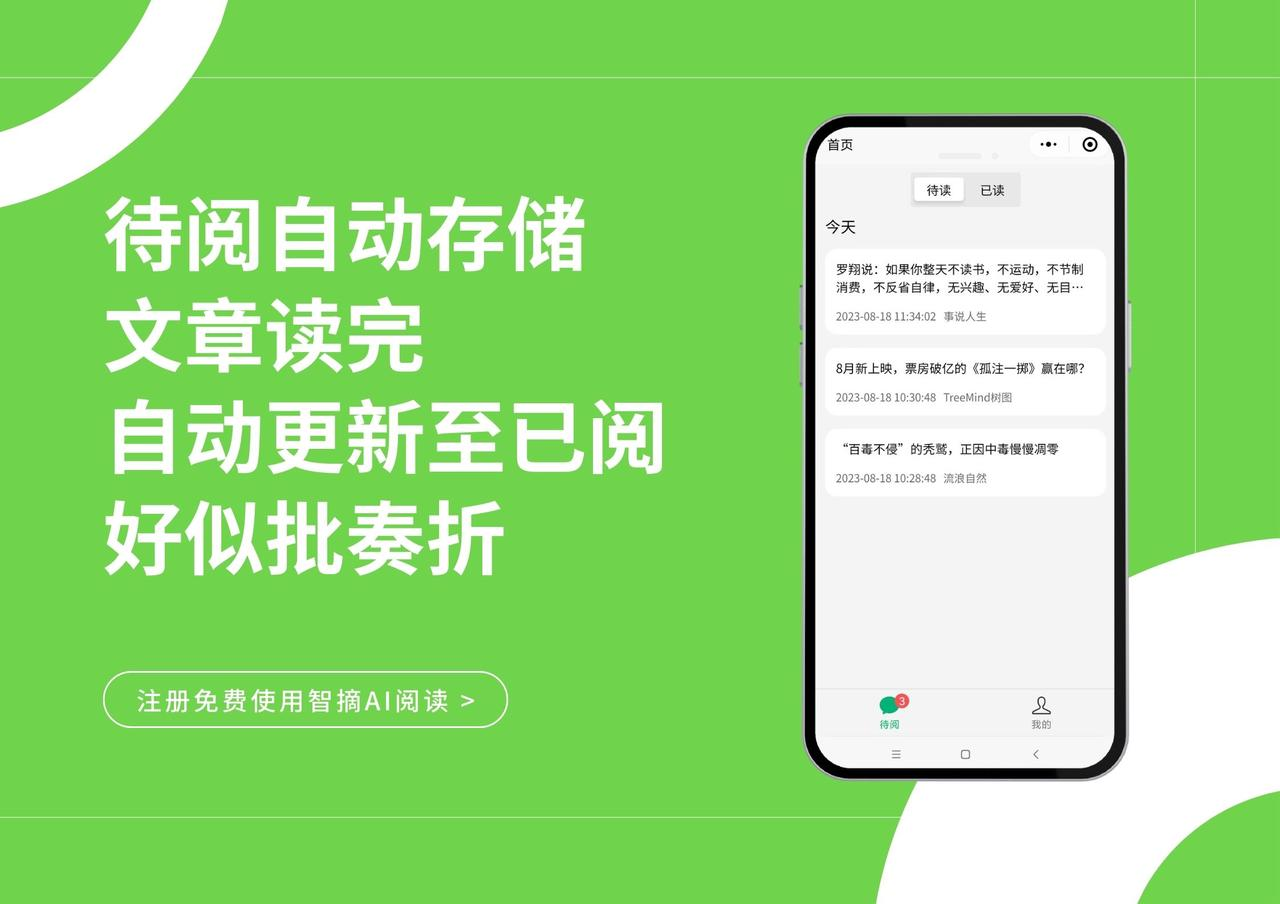 智摘AI阅读:你的轻量级阅读工具