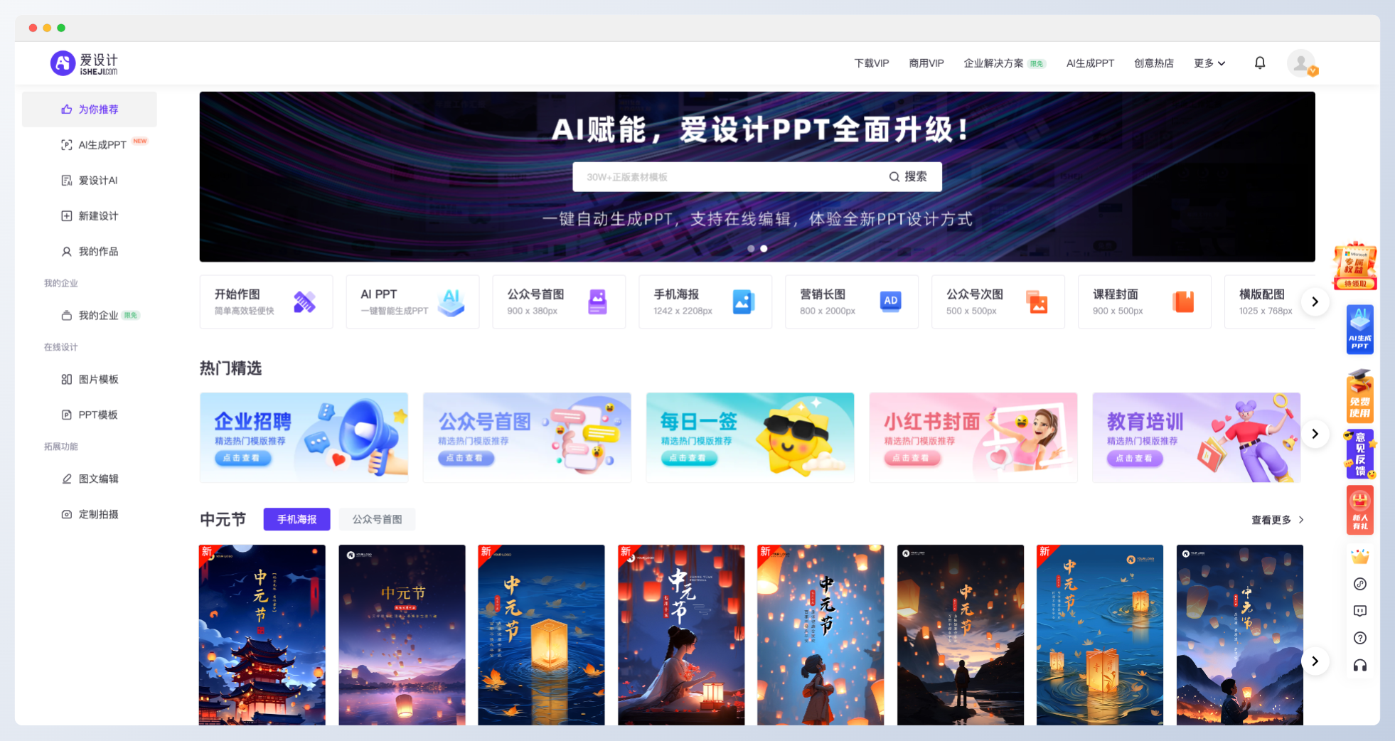 爱设计:在线设计神器