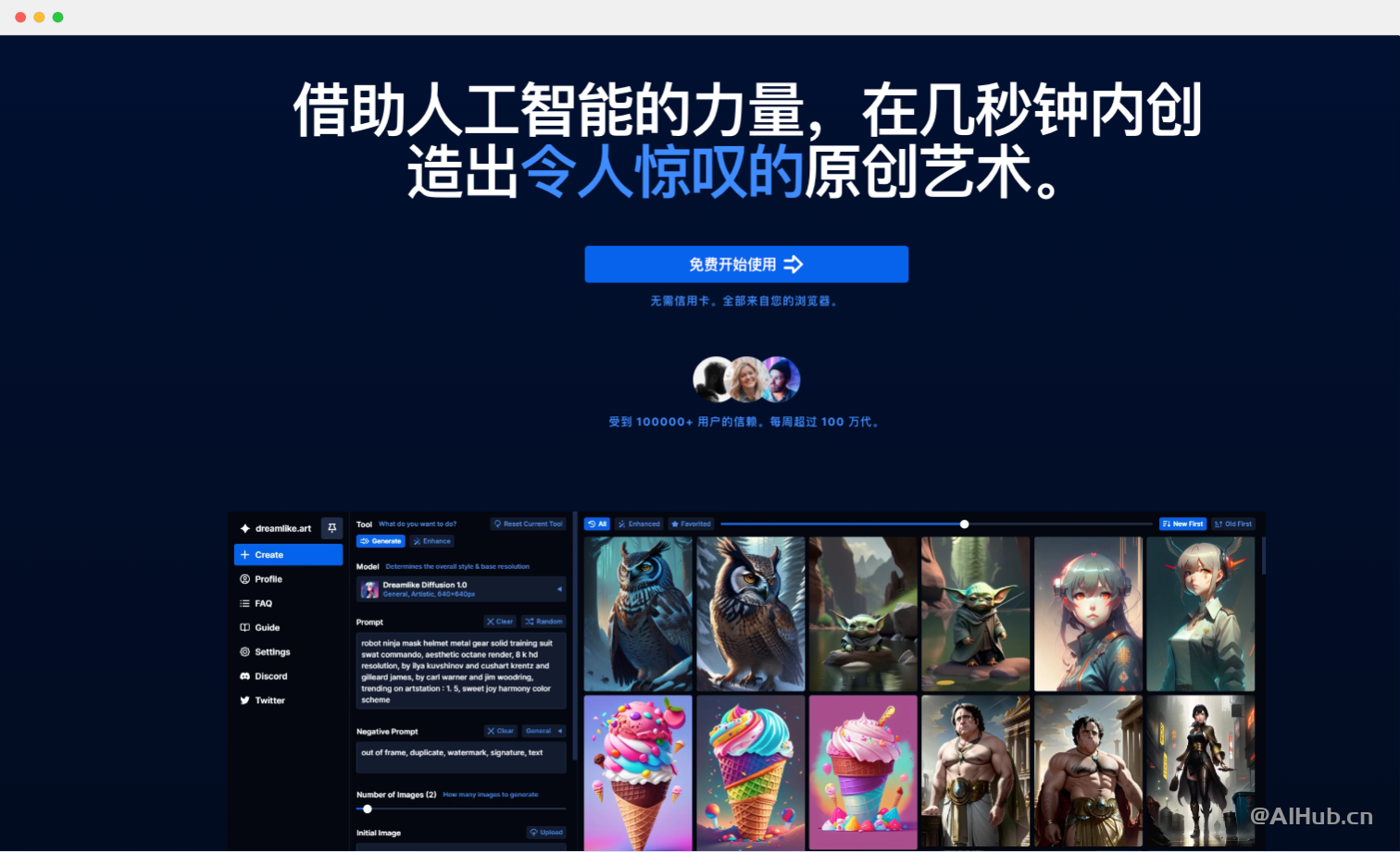 Dreamlike:免费AI艺术生成器
