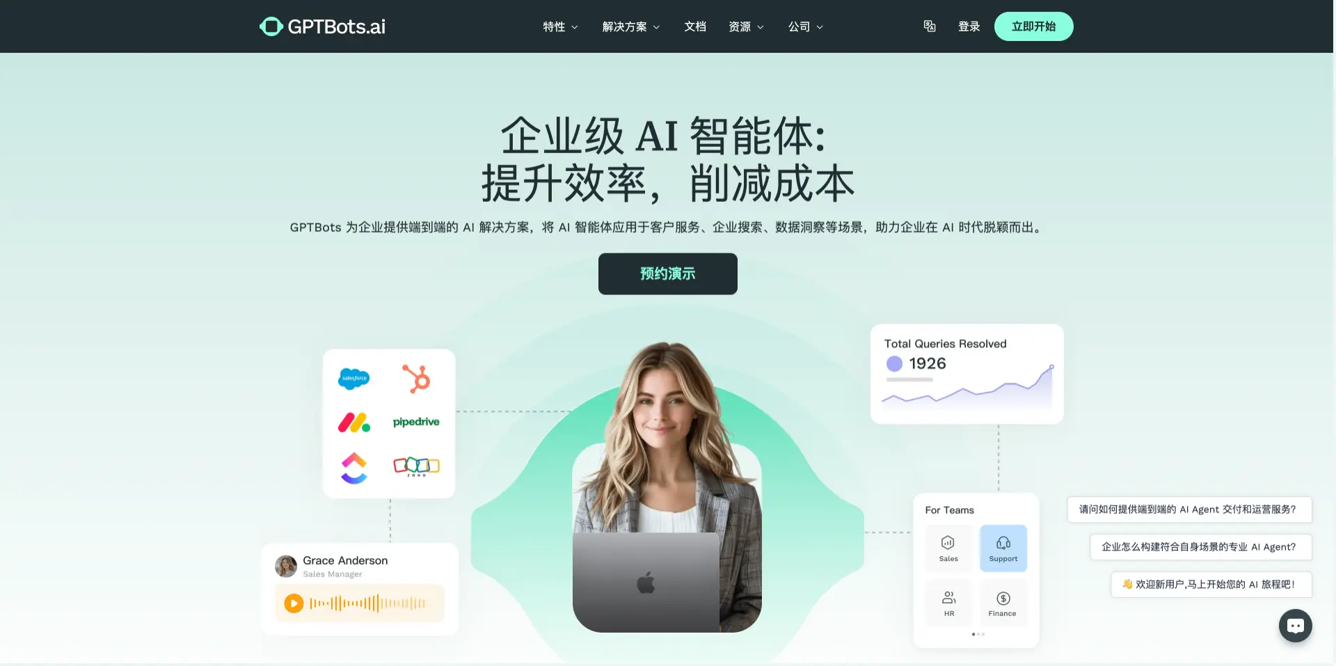 GPTBots.ai:企业级 AI 智能体开发与管理平台