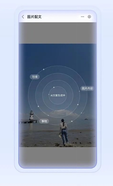 中国移动云盘内测AI智能工具 上线AI云笔记、图配文等功能