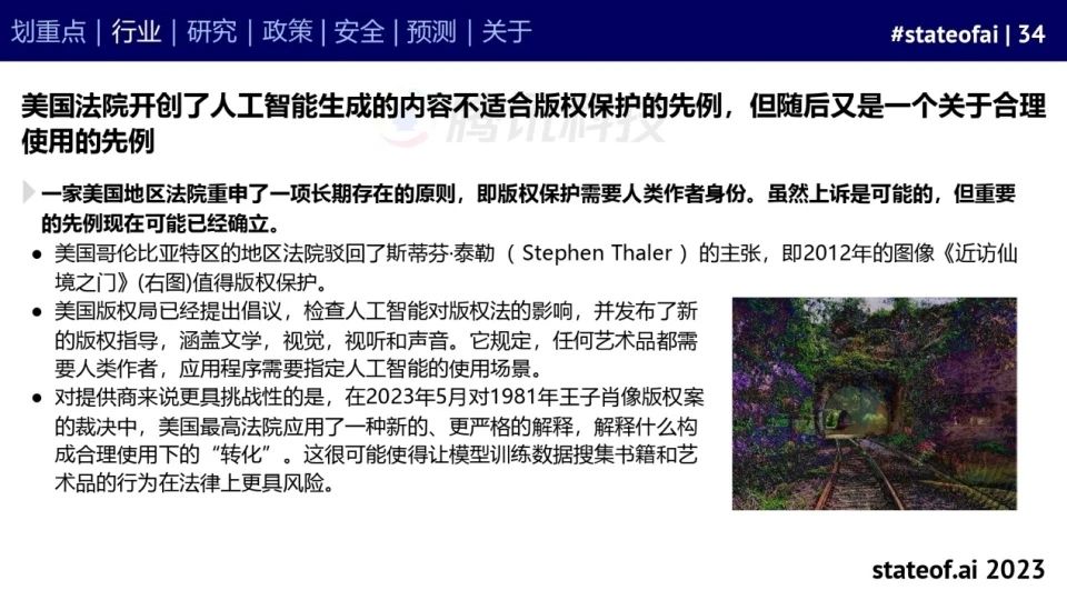 2023人工智能现状报告:算力如同新石油,生成式AI拯救了风投