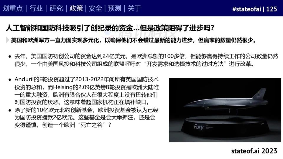 2023人工智能现状报告:算力如同新石油,生成式AI拯救了风投