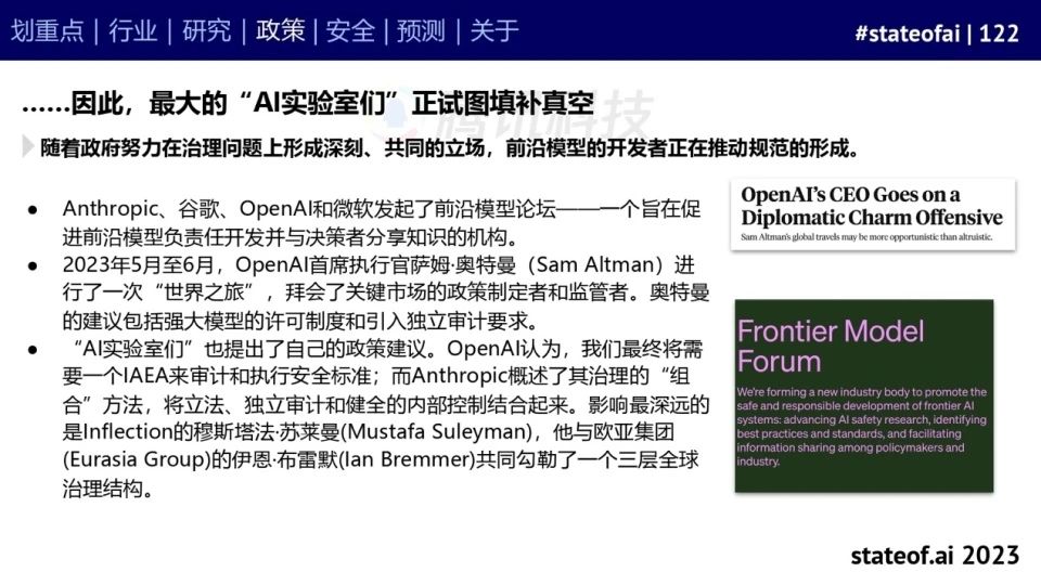 2023人工智能现状报告:算力如同新石油,生成式AI拯救了风投