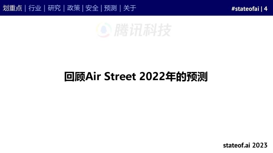 2023人工智能现状报告:算力如同新石油,生成式AI拯救了风投