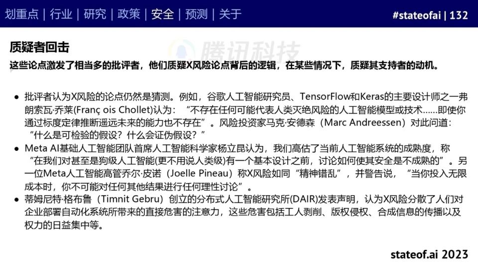2023人工智能现状报告:算力如同新石油,生成式AI拯救了风投