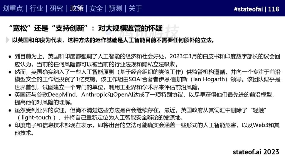 2023人工智能现状报告:算力如同新石油,生成式AI拯救了风投