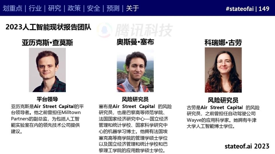 2023人工智能现状报告:算力如同新石油,生成式AI拯救了风投