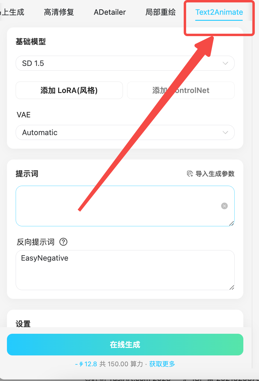 一看就会的吐司「文生动图」教程来啦,教你一步实现GIF自由!