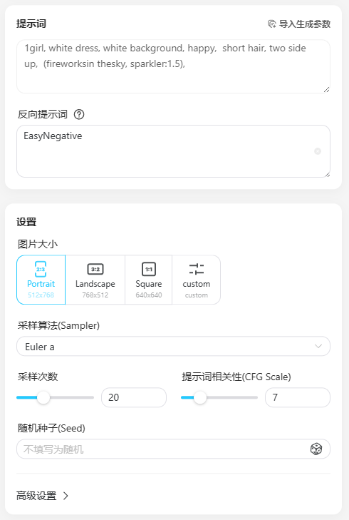 一看就会的吐司「文生动图」教程来啦,教你一步实现GIF自由!