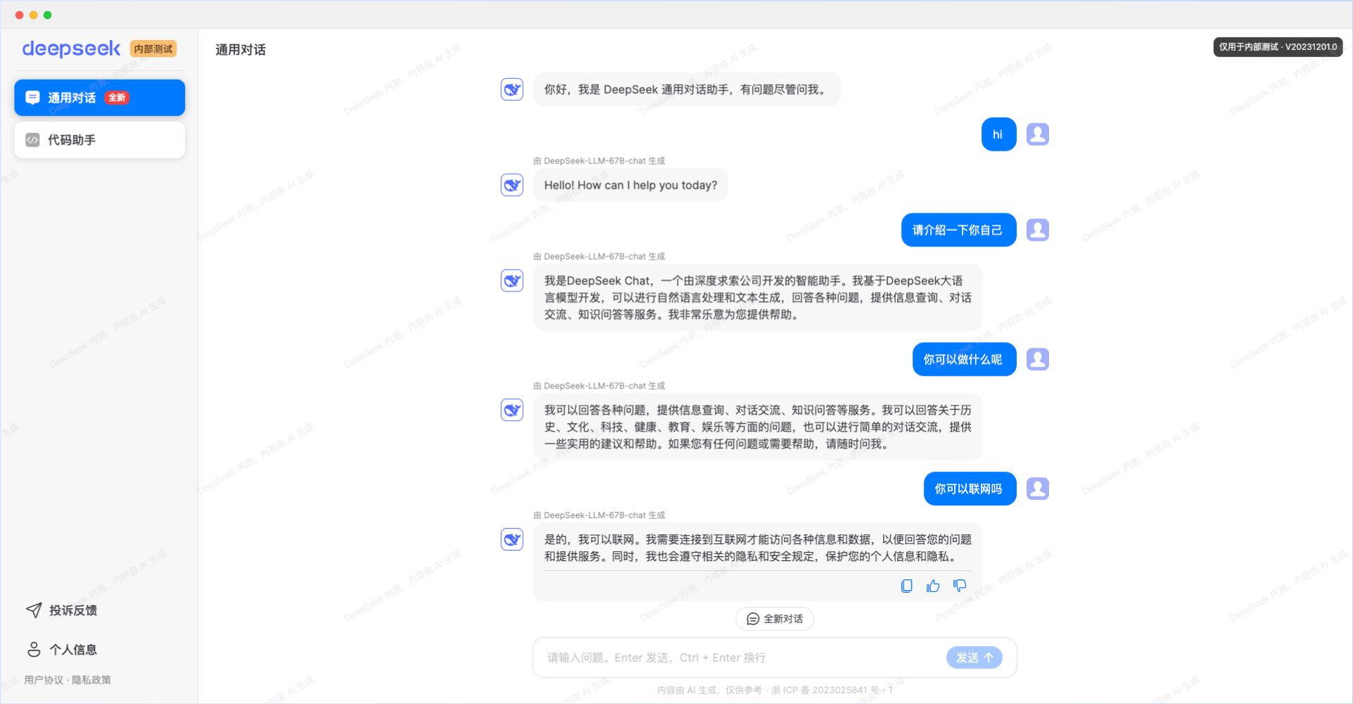 DeepSeek AI AIHub AI 