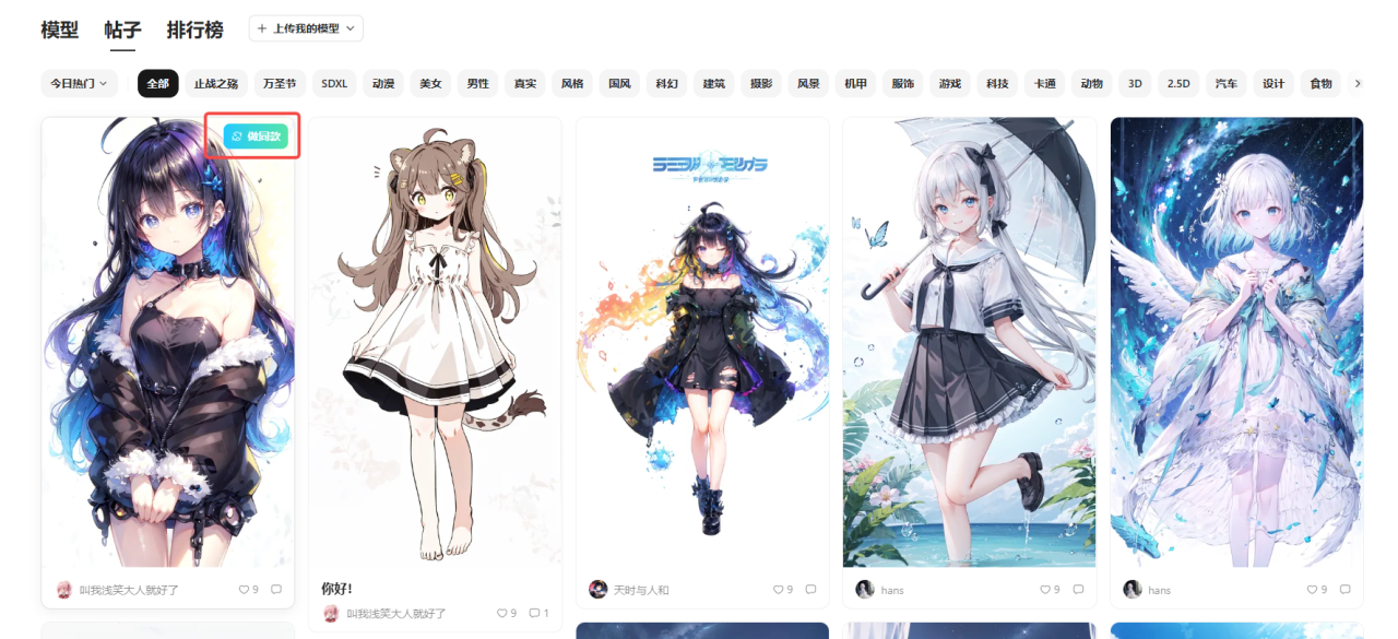 一看就会的吐司「文生动图」教程来啦,教你一步实现GIF自由!