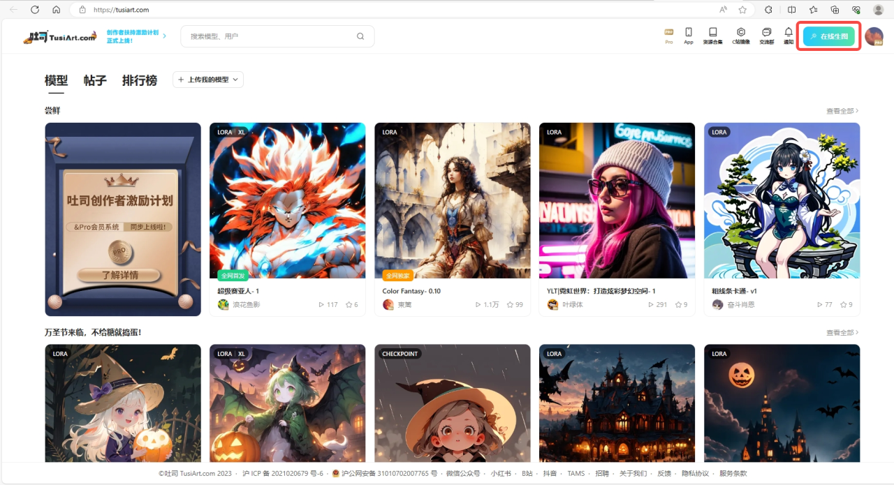 一看就会的吐司「文生动图」教程来啦,教你一步实现GIF自由!