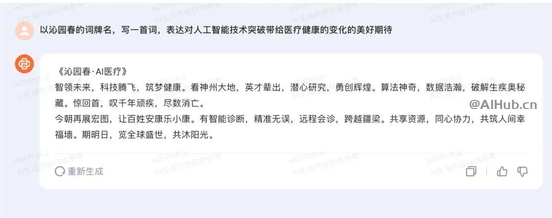 百川发布超千亿大模型 Baichuan 3：多项中文任务评测超 GPT-4、中文医疗任务最佳大模型