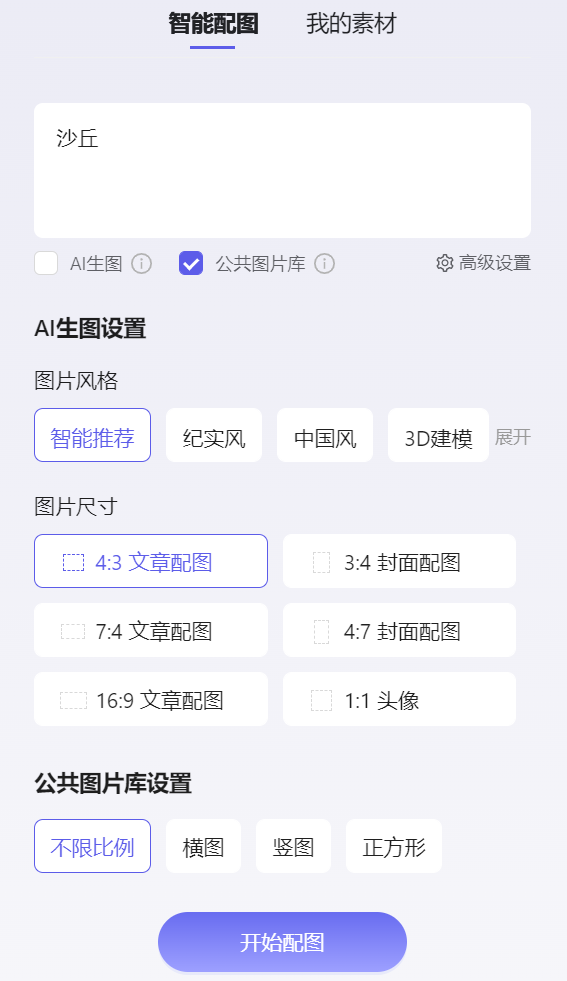 星火内容运营大师全新改版!创作体验从未如此丝滑