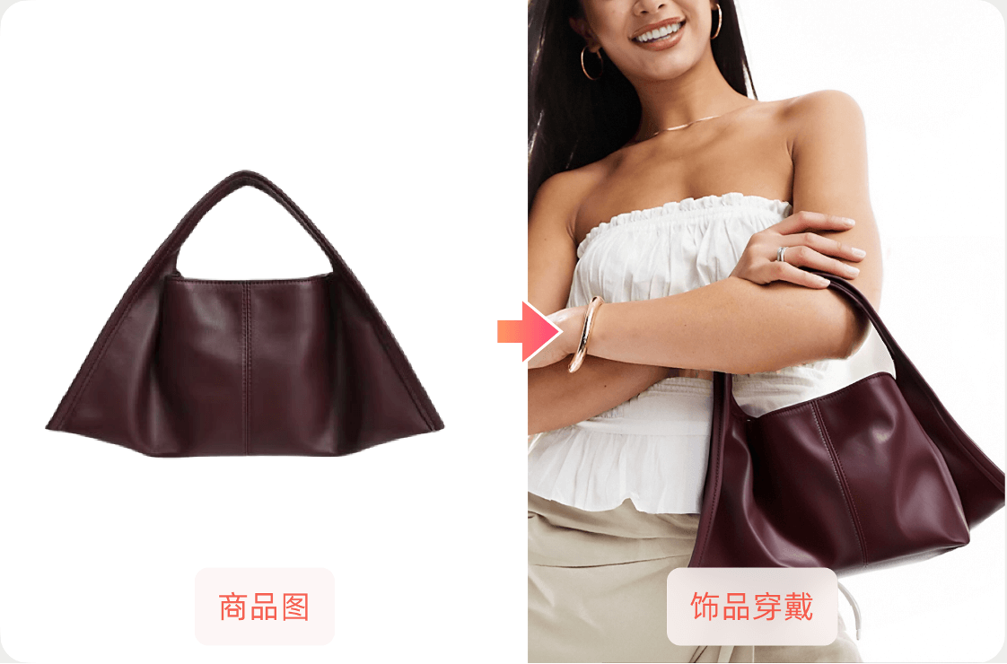 绘蛙:阿里推出的AI电商营销工具,生成高质量商拍图和视频