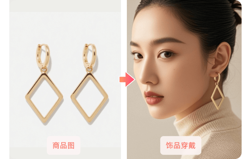 绘蛙:阿里推出的AI电商营销工具,生成高质量商拍图和视频