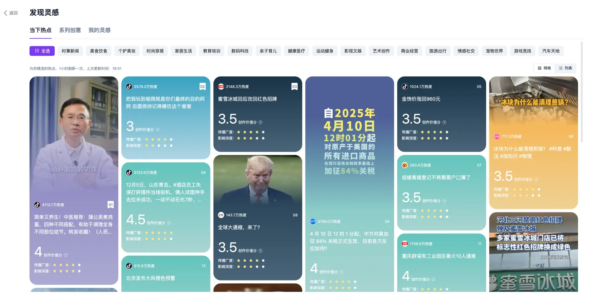 创一AI:专业短片创作神器