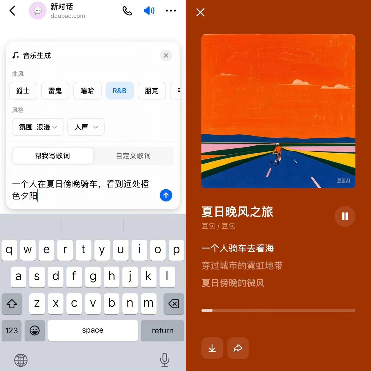 字节跳动旗下豆包上线音乐生成功能，用户可一键“撰写”词曲