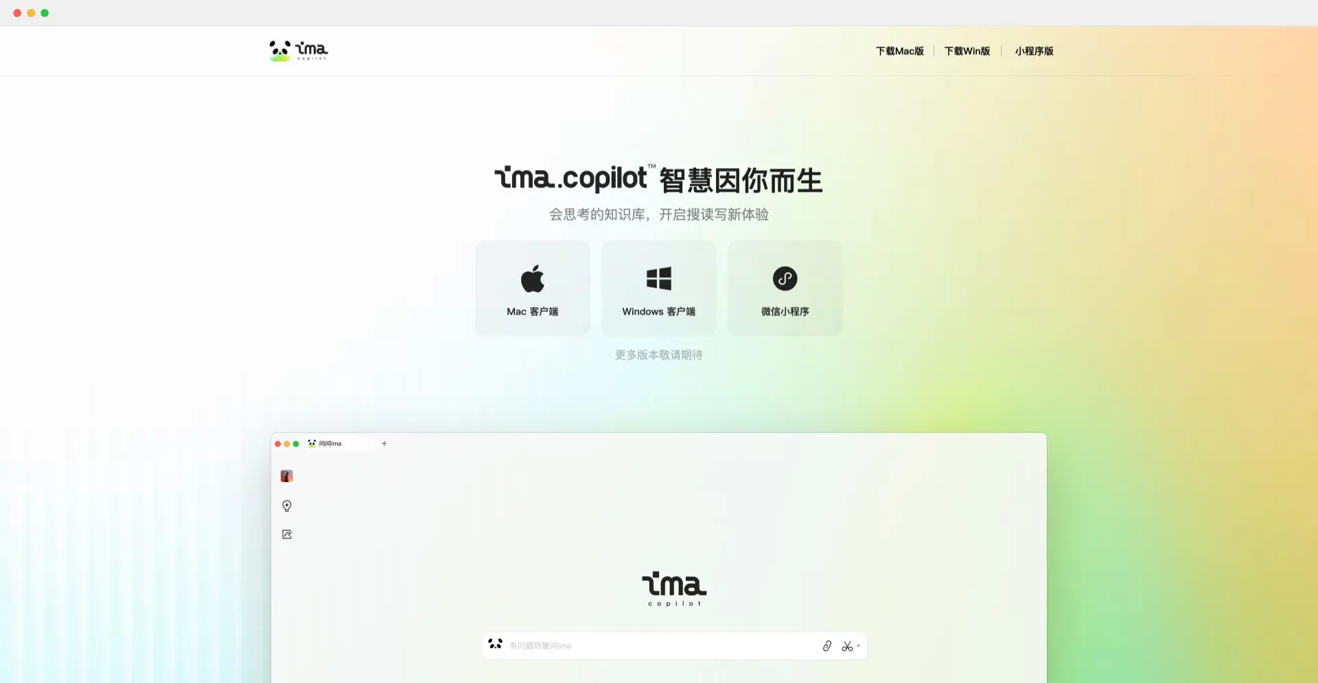 腾讯ima.copilot知识库升级:支持共享和微信内使用