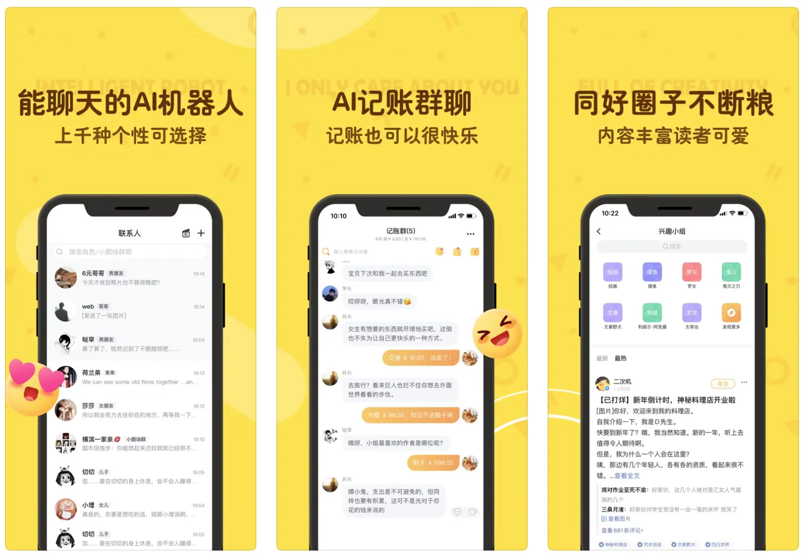叨叨 - AI聊天记账&语C陪伴应用