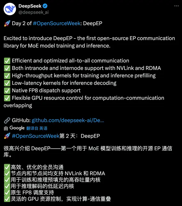 DeepEP:DeepSeek 开源的高效通信库 ,助力混合专家模型性能飞跃