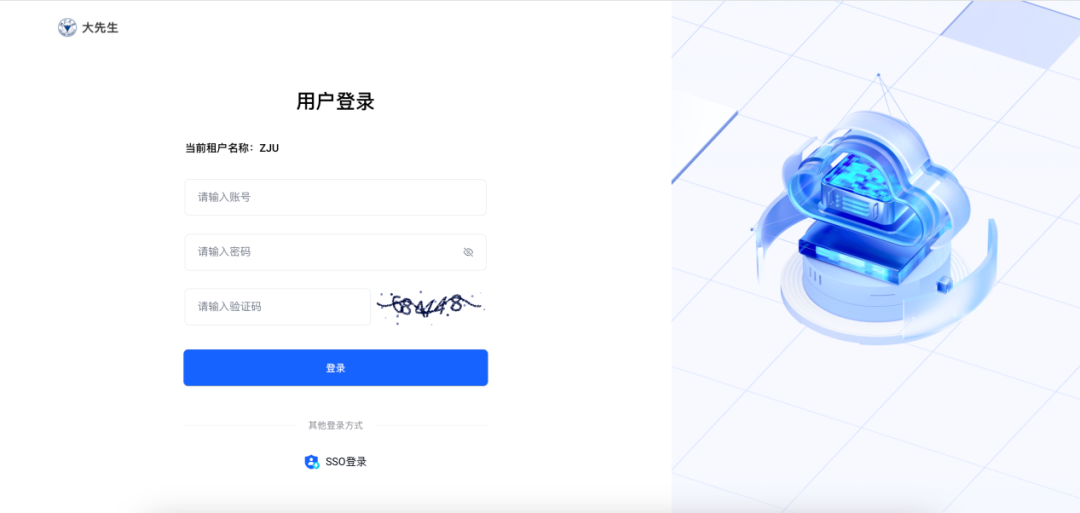 浙大版DeepSeek正式面向800余所高校开放！