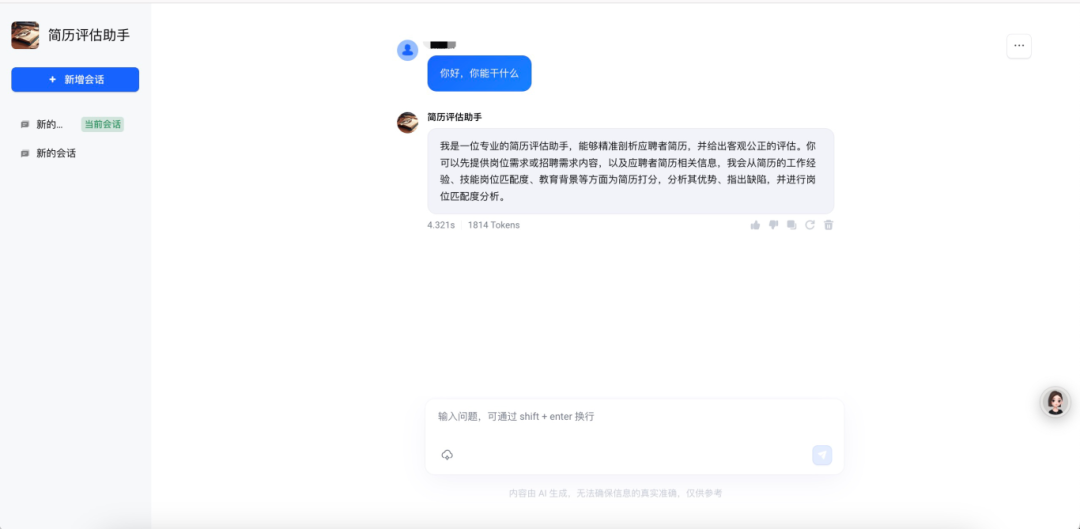 浙大版DeepSeek正式面向800余所高校开放！