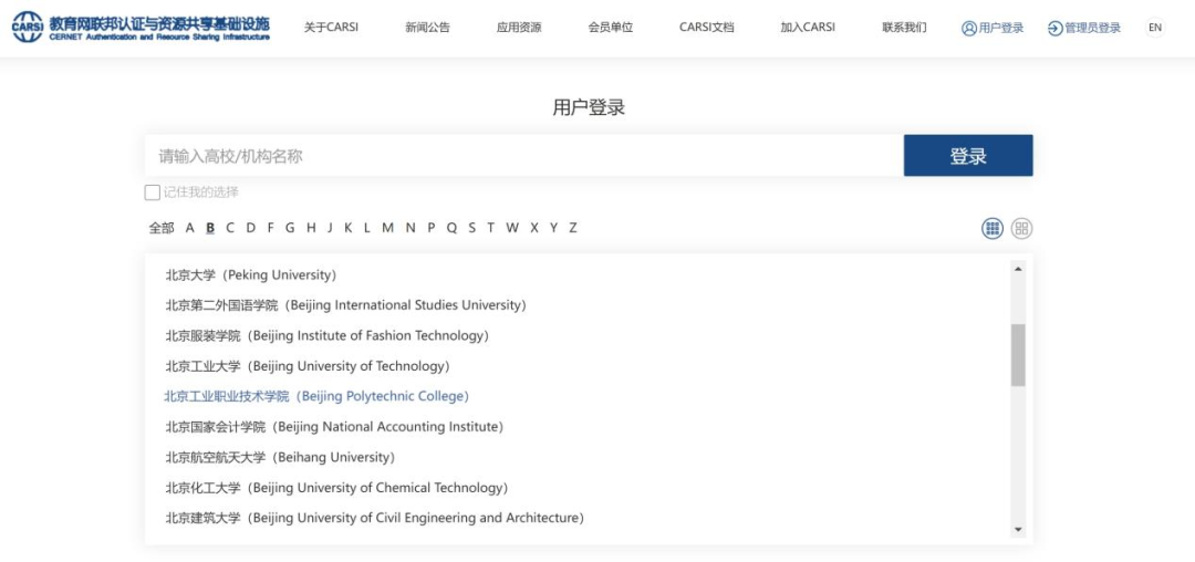 浙大版DeepSeek正式面向800余所高校开放！