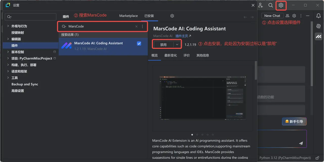 MarsCode更新:一键Apply功能上线JetBrains