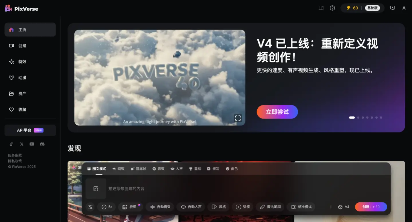 爱诗科技完成A5轮融资，PixVerse月活突破1500万并即将国内上线