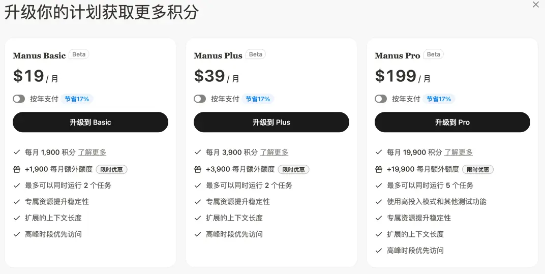 Manus - Monica推出的全球首款通用型Agent产品
