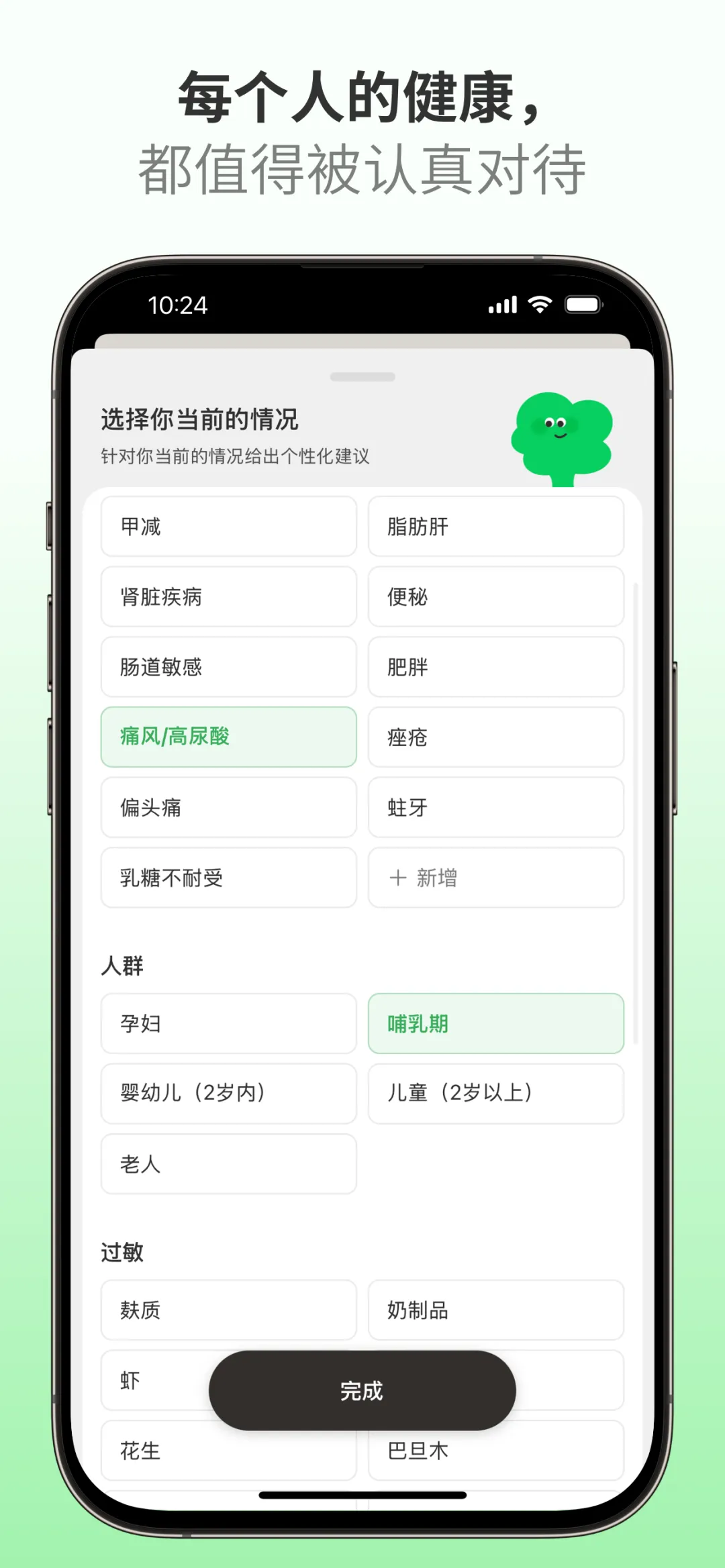 成分查查:无码科技推出的智能食品成分解读工具